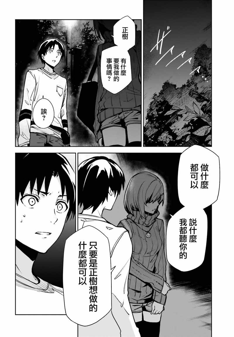 《不吉波普不笑vs幻想者》漫画 10集