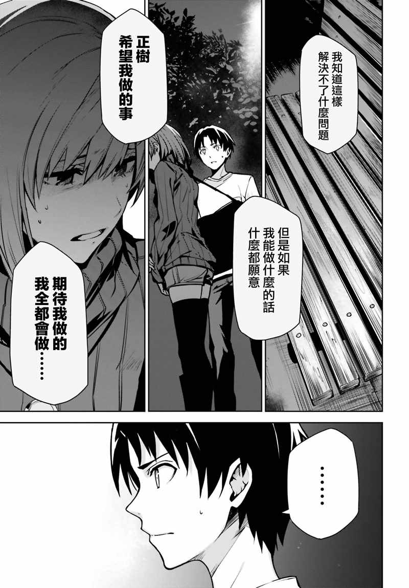 《不吉波普不笑vs幻想者》漫画 10集