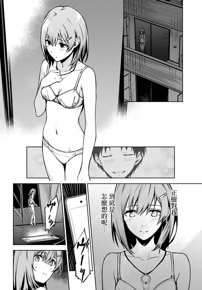 《不吉波普不笑vs幻想者》漫画 10集