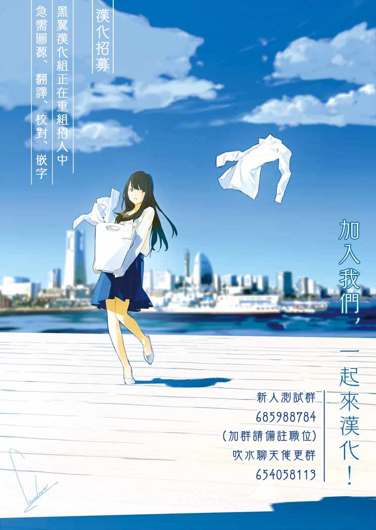 《不吉波普不笑vs幻想者》漫画 10集