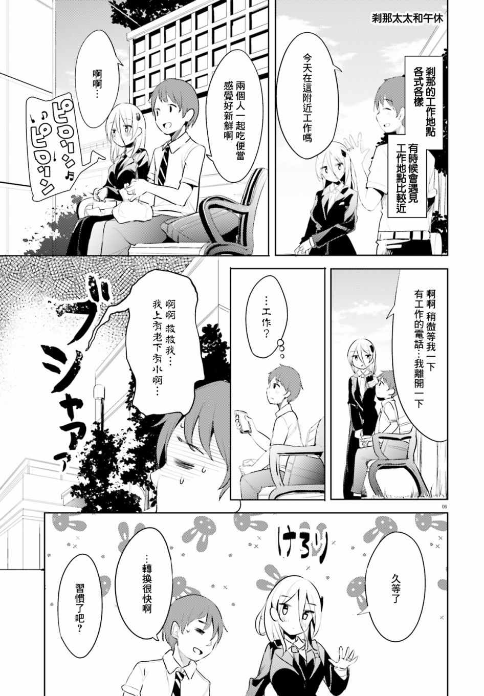 《敬启…我和杀手结婚了吗？》漫画 我和杀手结婚了吗？001集