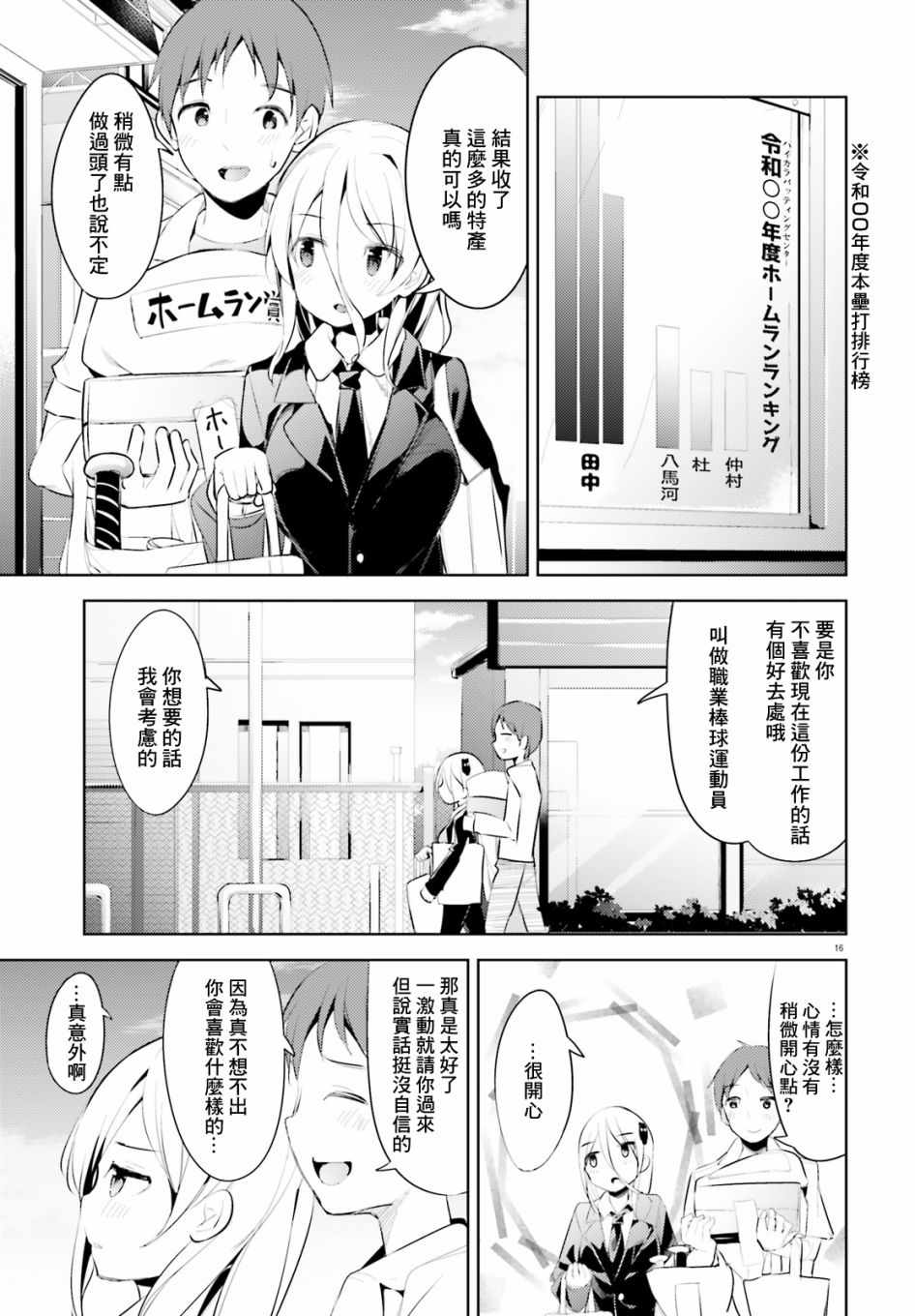 《敬启…我和杀手结婚了吗？》漫画 我和杀手结婚了吗？001集