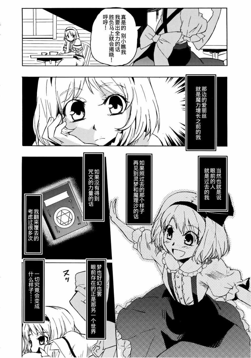 《PLATINUM MIND》漫画 短篇