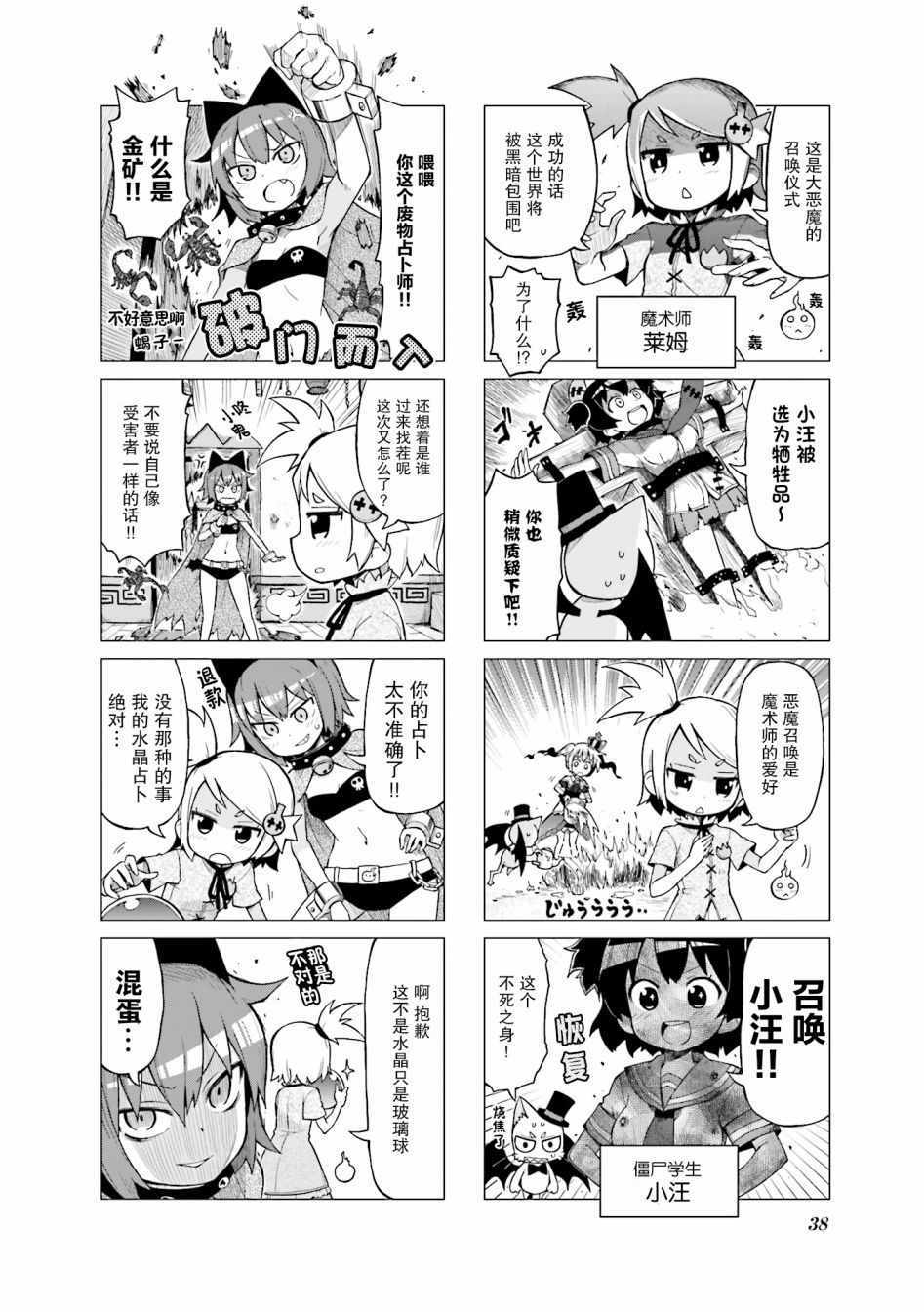 《小小爱丽丝》漫画 004集