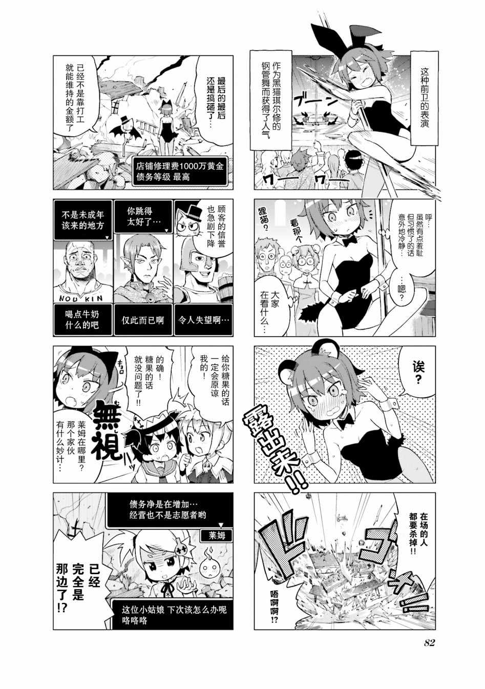 《小小爱丽丝》漫画 008集