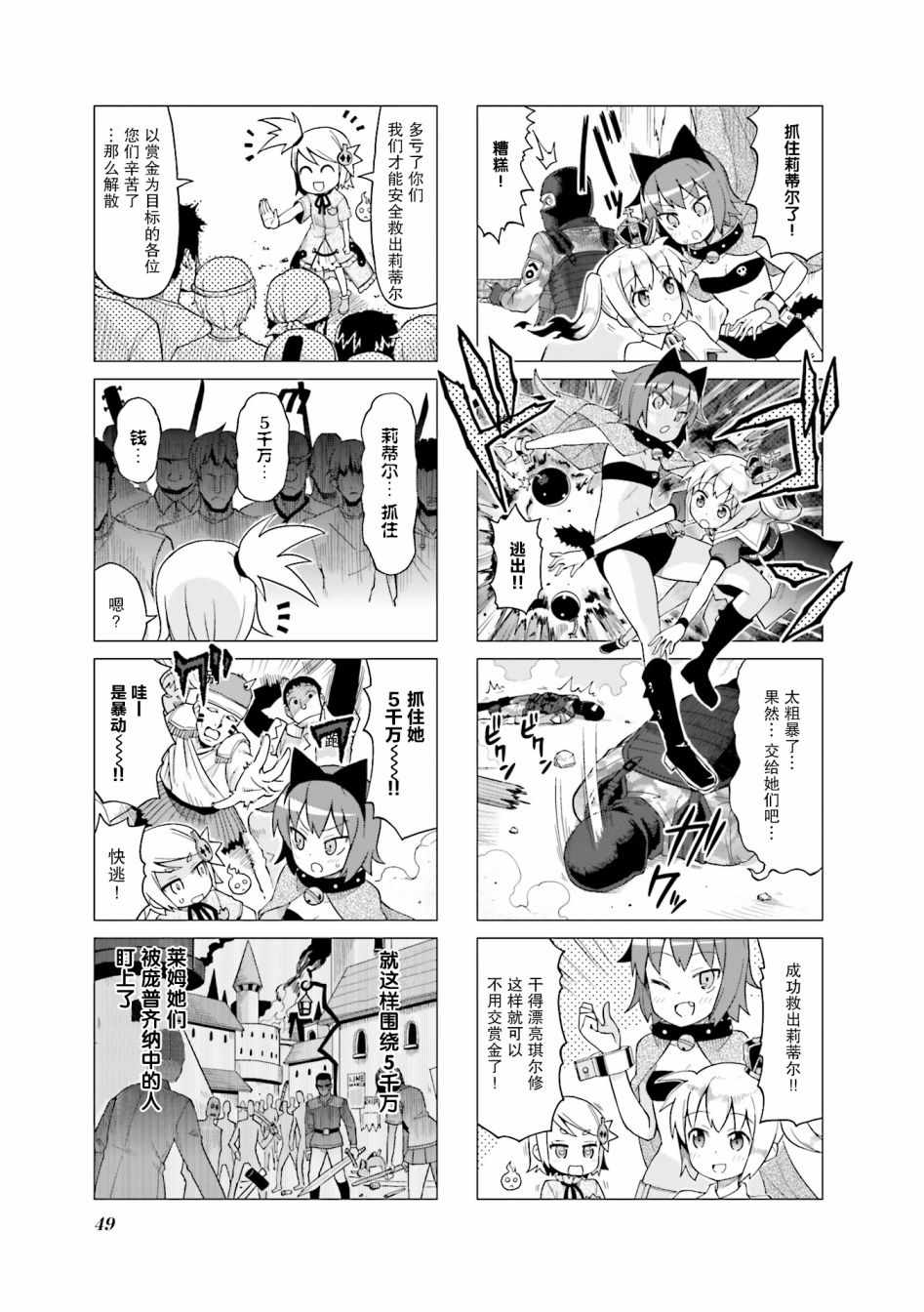 《小小爱丽丝》漫画 017集
