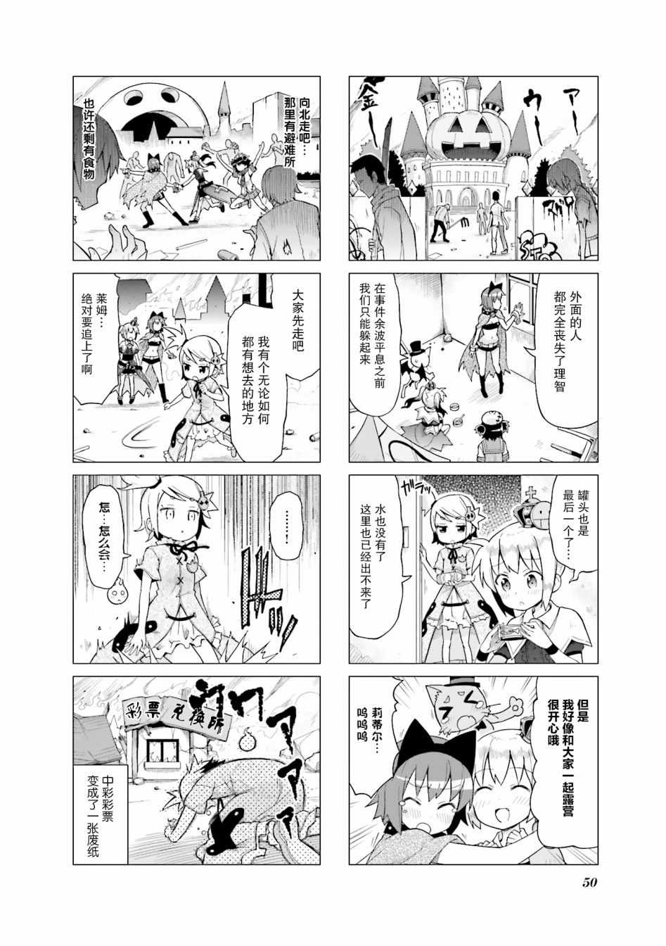 《小小爱丽丝》漫画 017集