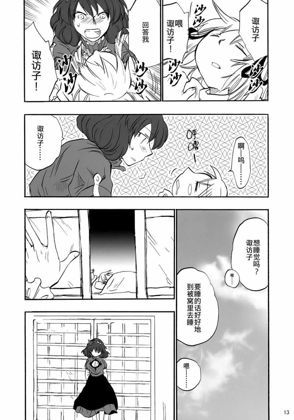 《当风吹起的时候》漫画 短篇