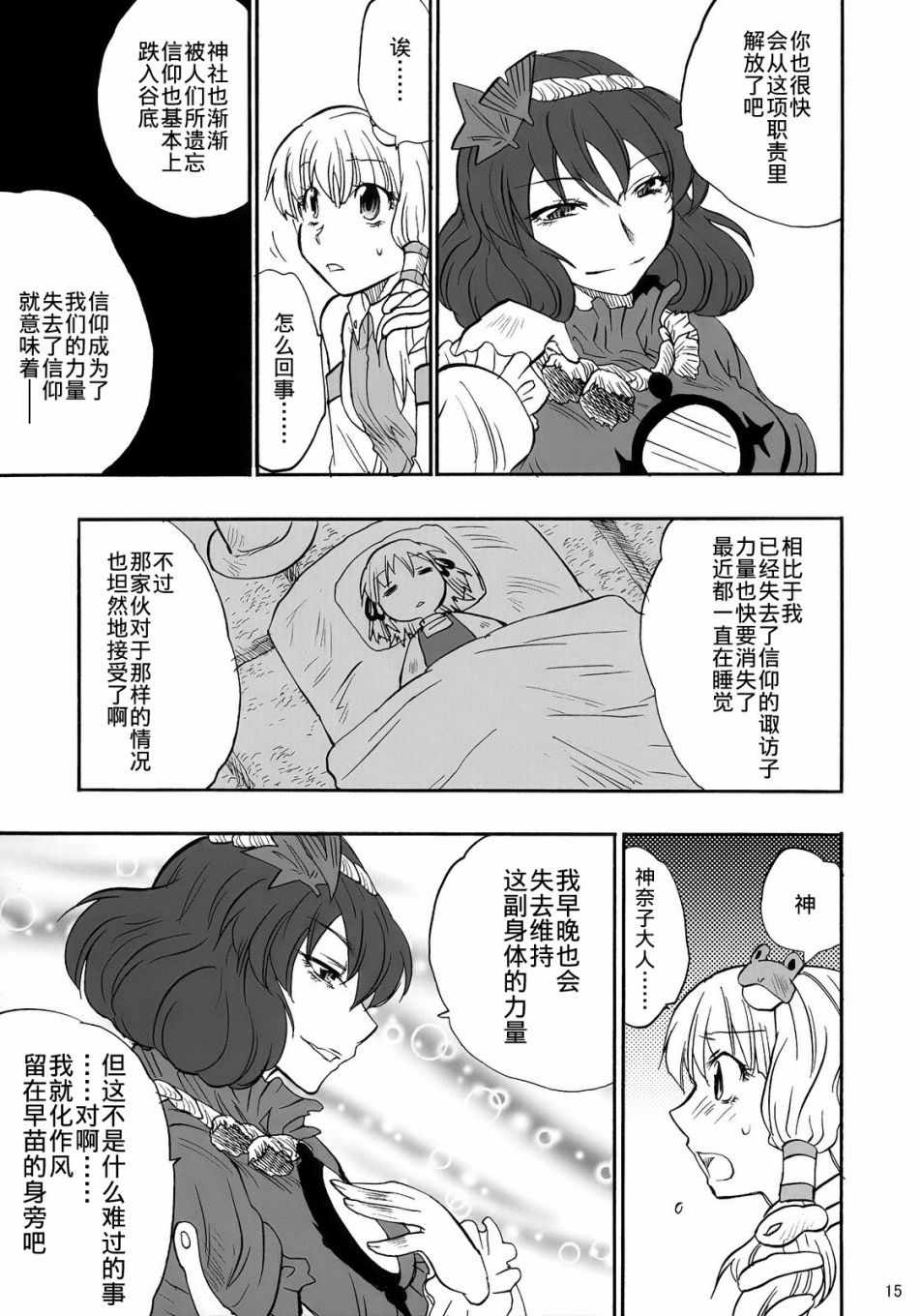 《当风吹起的时候》漫画 短篇