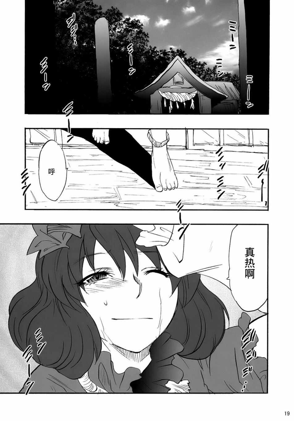 《当风吹起的时候》漫画 短篇