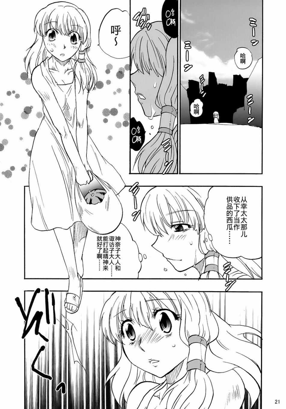 《当风吹起的时候》漫画 短篇