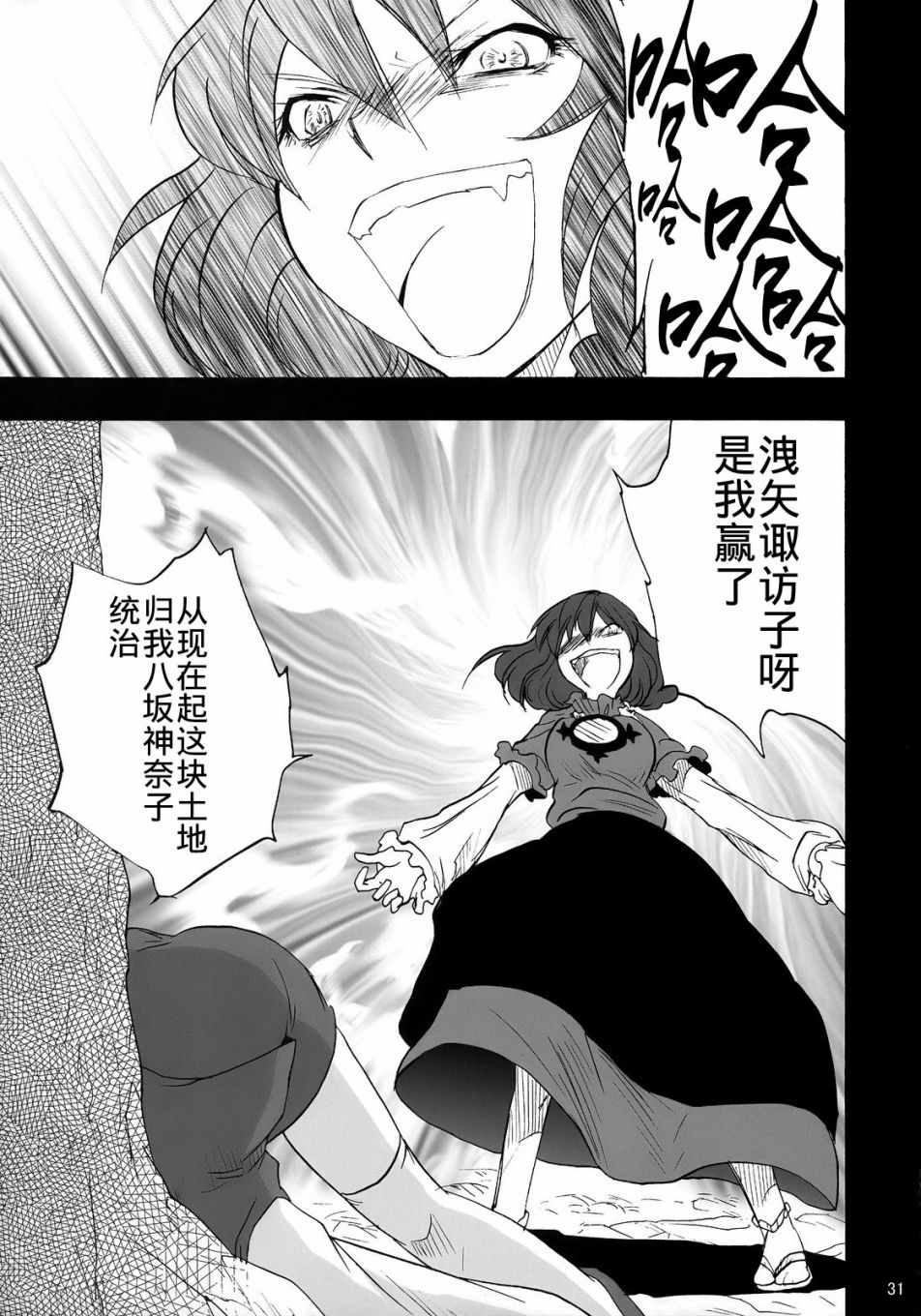 《当风吹起的时候》漫画 短篇