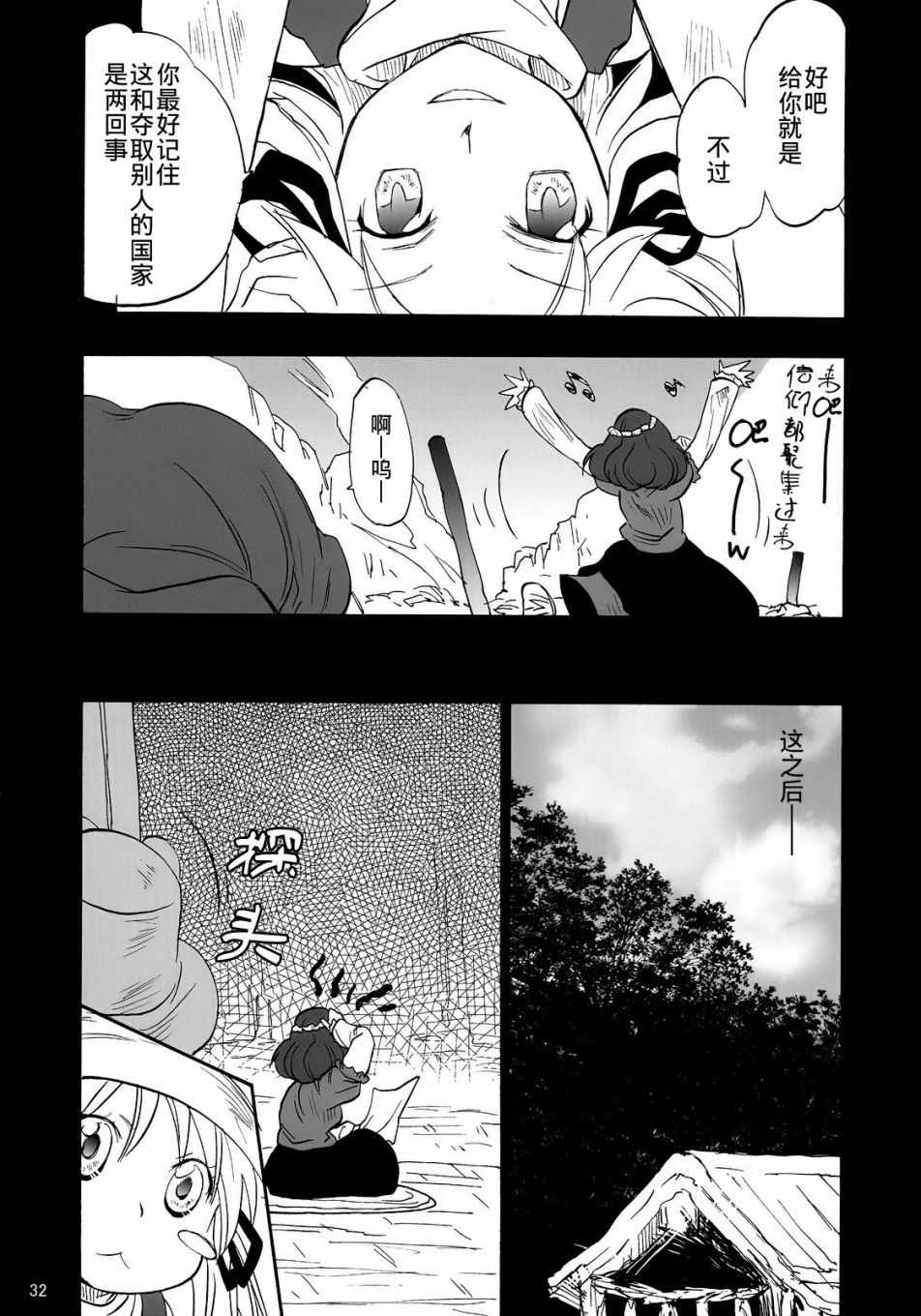 《当风吹起的时候》漫画 短篇