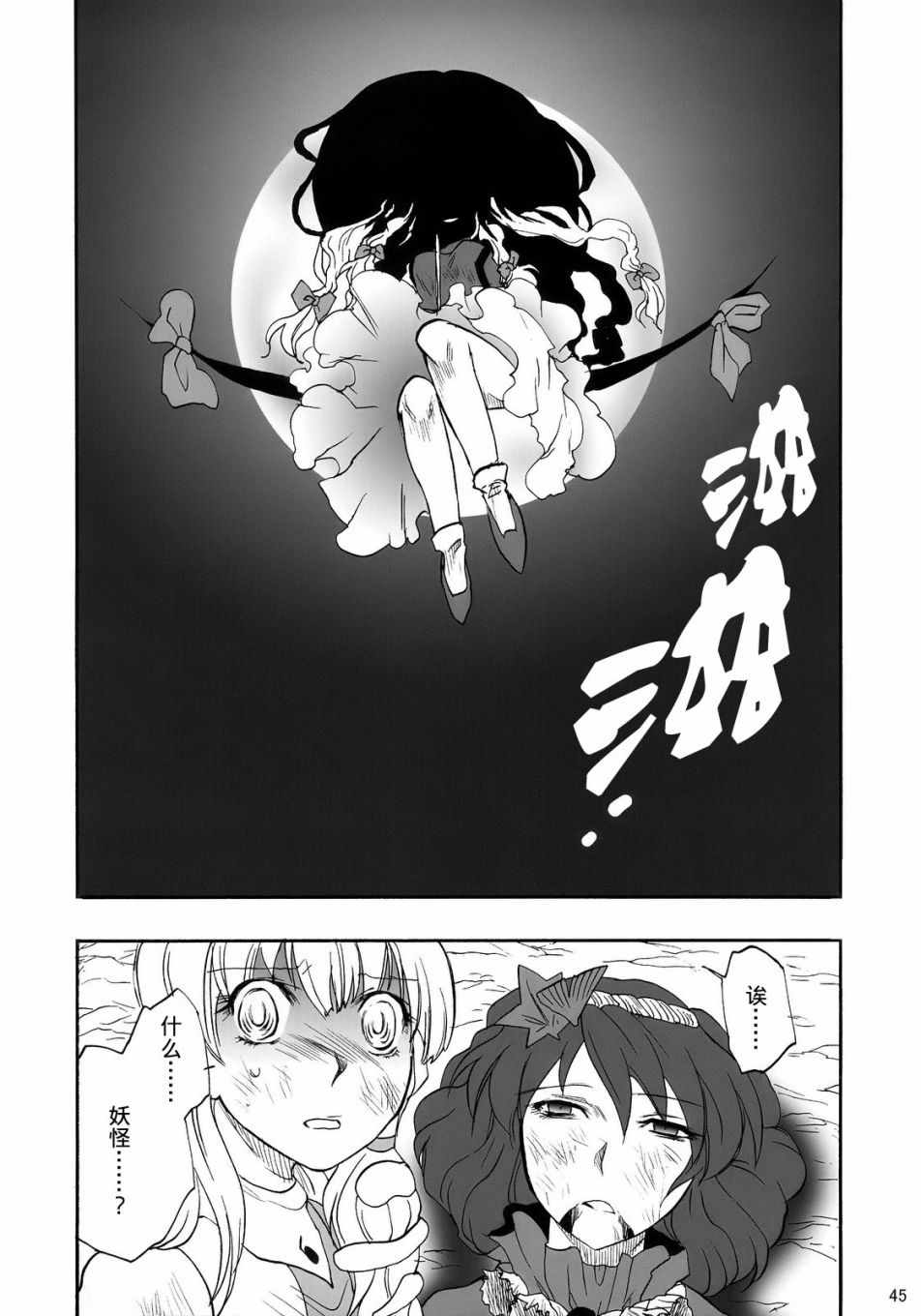 《当风吹起的时候》漫画 短篇