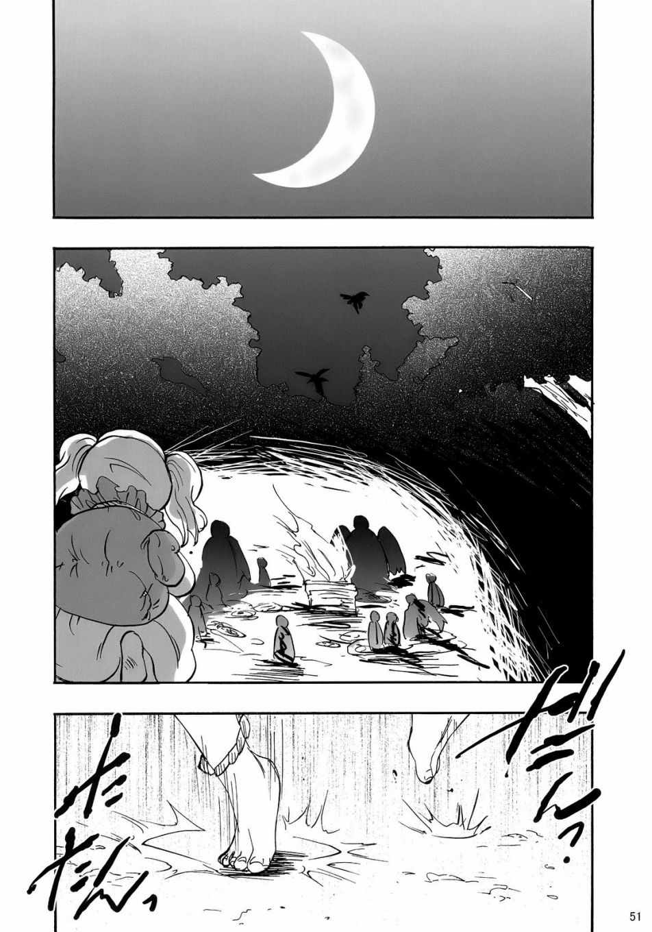 《当风吹起的时候》漫画 短篇