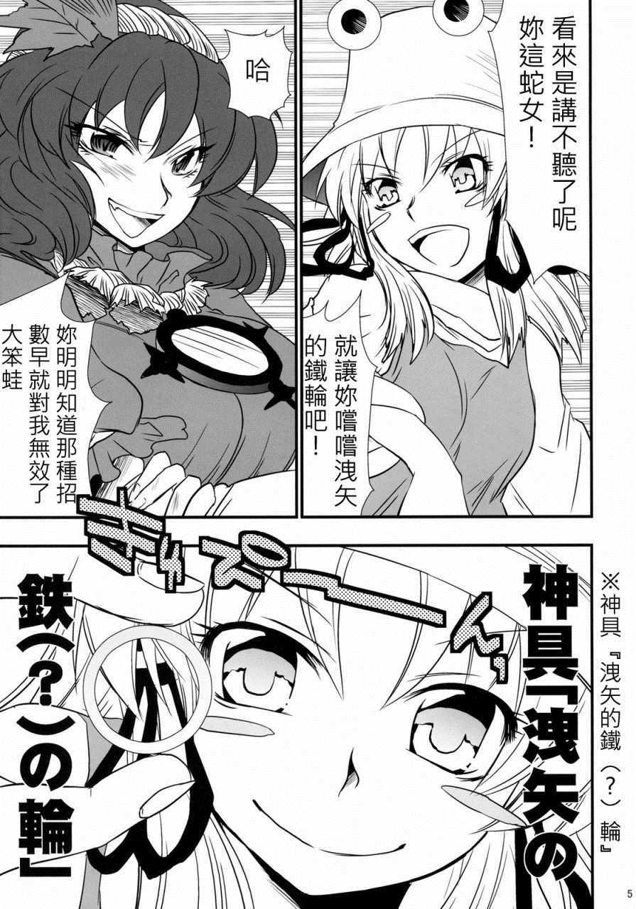 《甜蜜吻痕》漫画 短篇