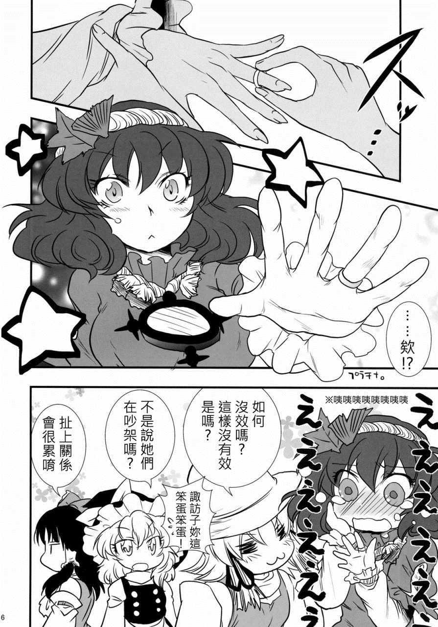 《甜蜜吻痕》漫画 短篇