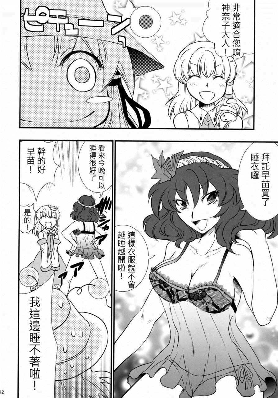 《甜蜜吻痕》漫画 短篇