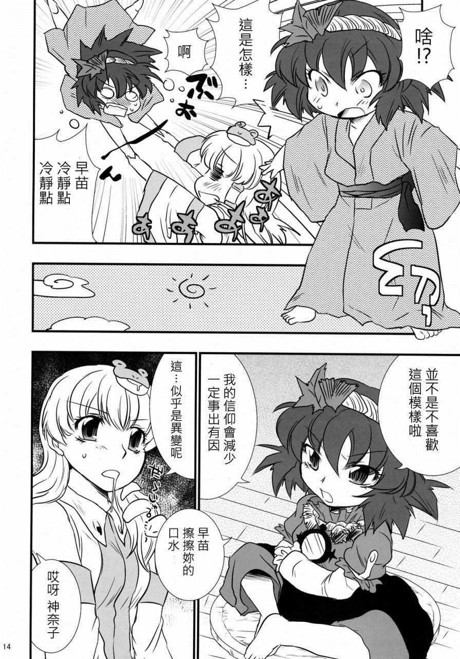 《甜蜜吻痕》漫画 短篇