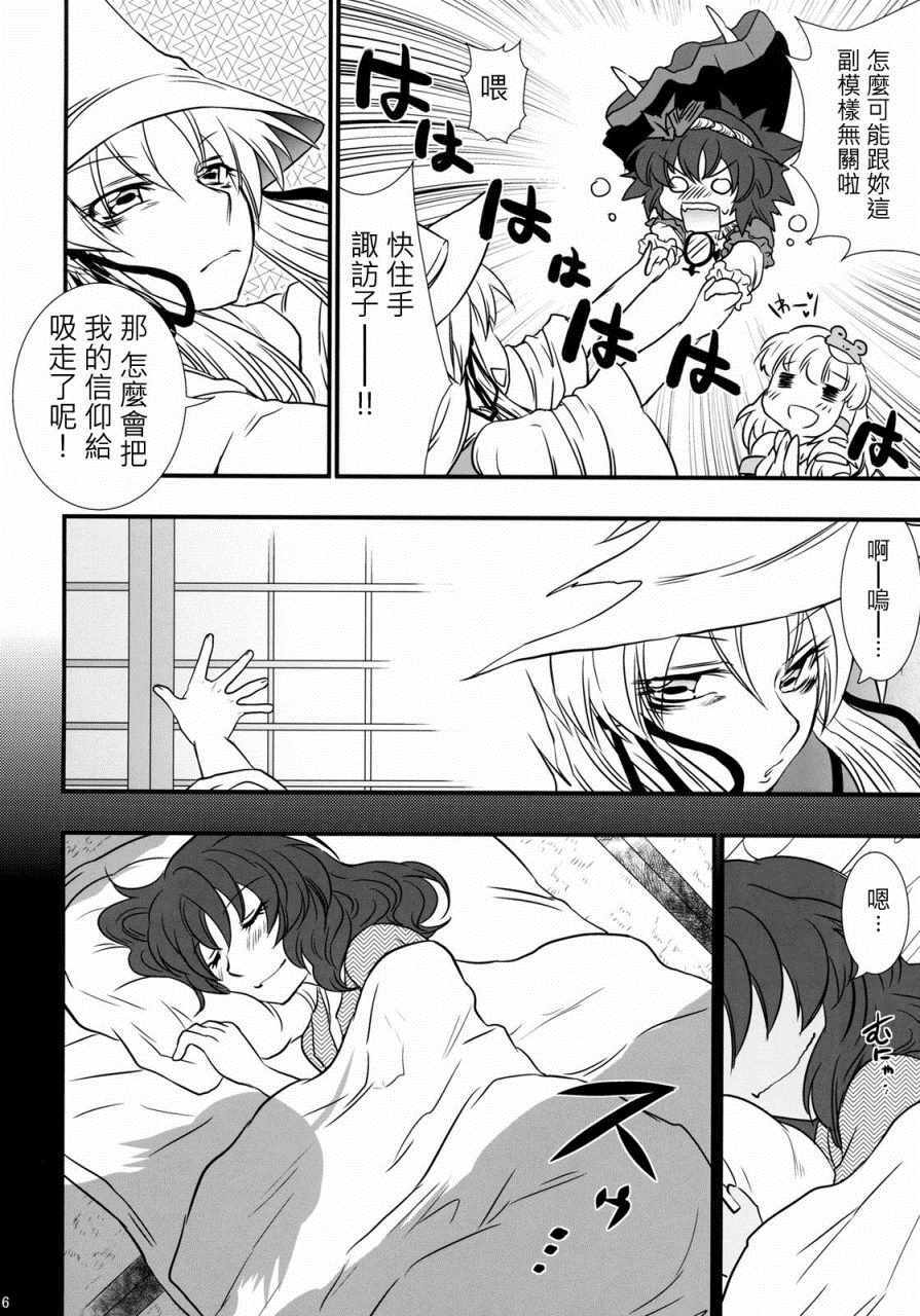 《甜蜜吻痕》漫画 短篇