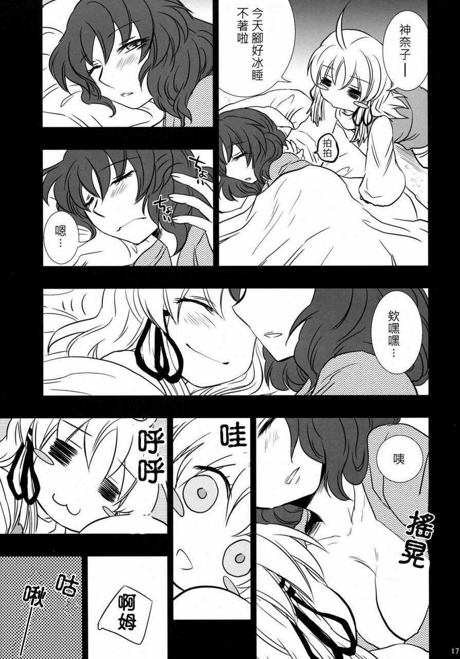 《甜蜜吻痕》漫画 短篇