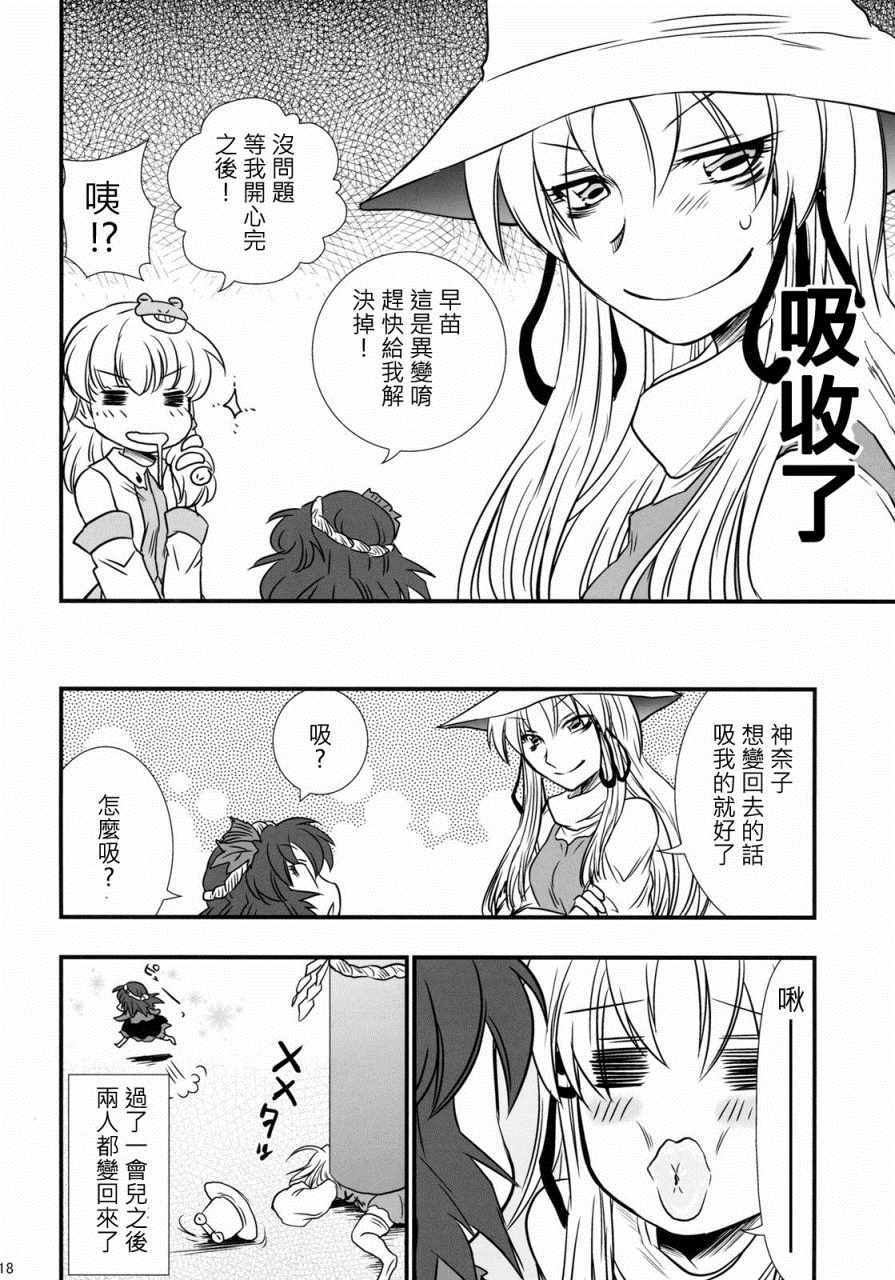 《甜蜜吻痕》漫画 短篇