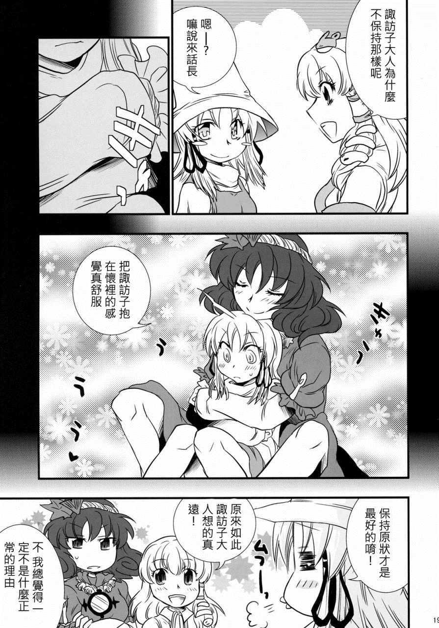 《甜蜜吻痕》漫画 短篇