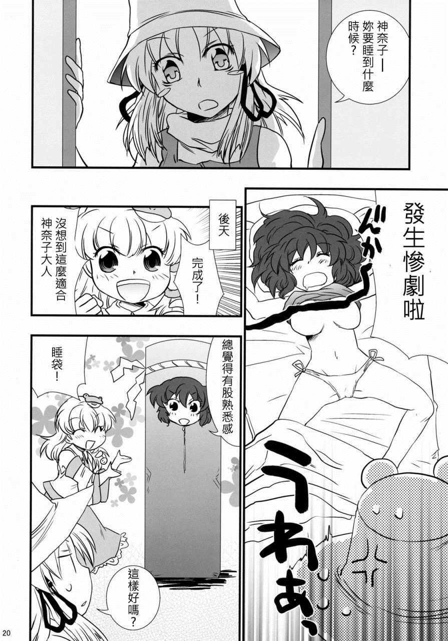 《甜蜜吻痕》漫画 短篇