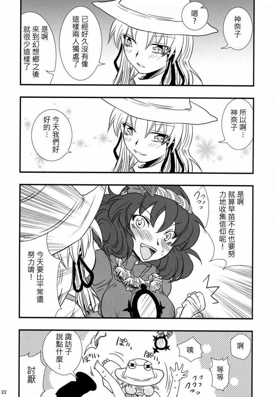 《甜蜜吻痕》漫画 短篇