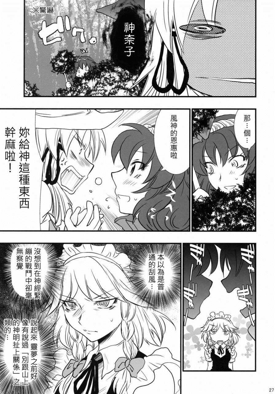 《甜蜜吻痕》漫画 短篇