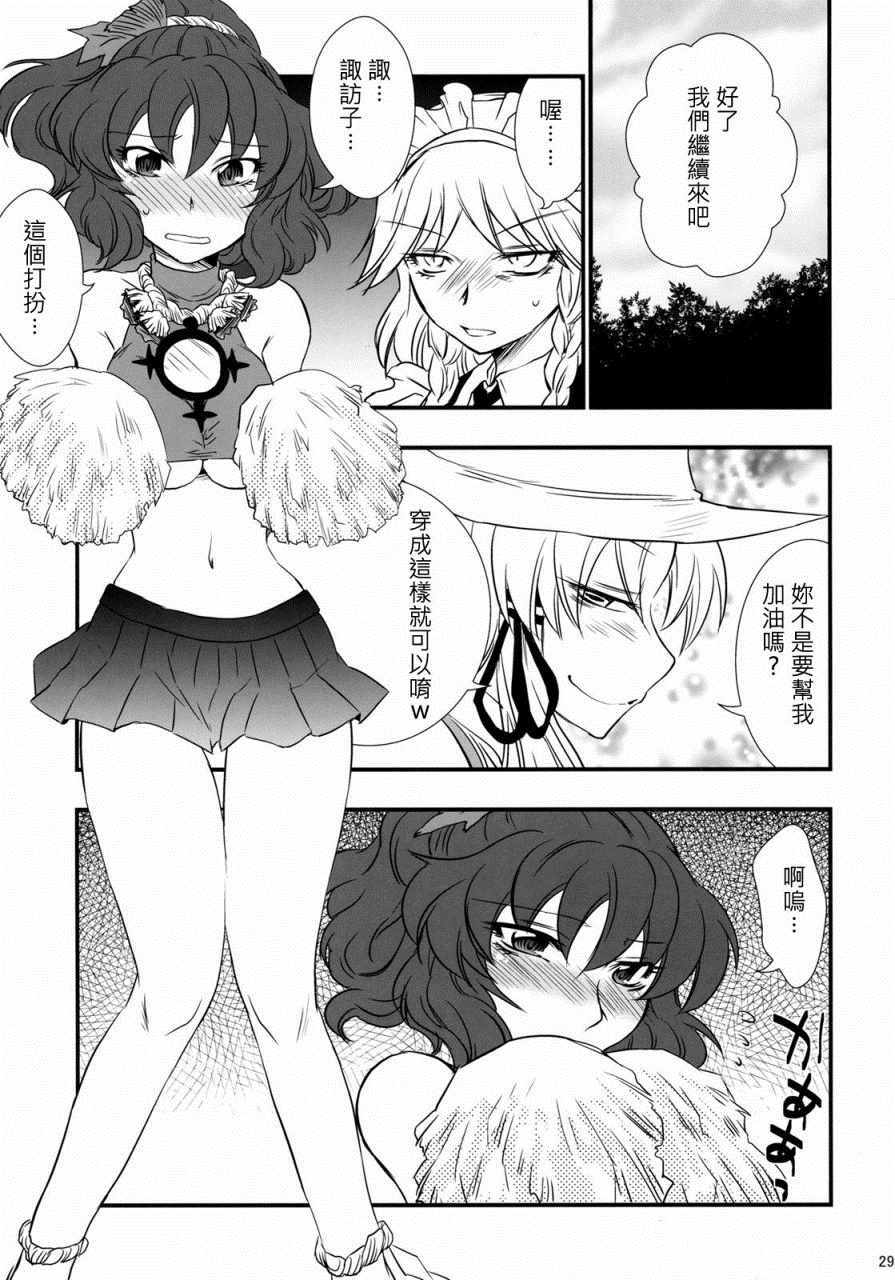 《甜蜜吻痕》漫画 短篇