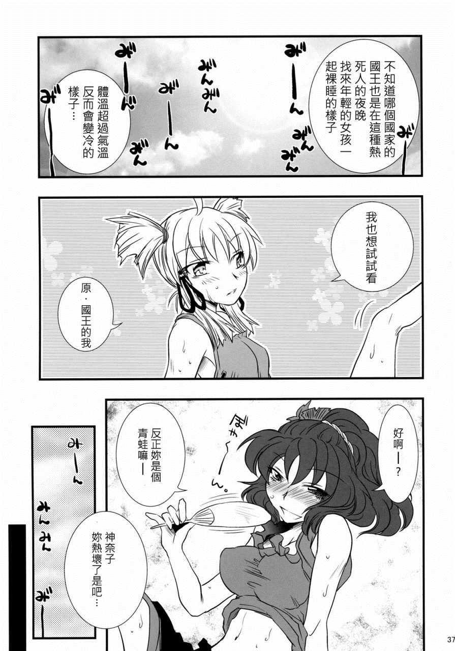 《甜蜜吻痕》漫画 短篇