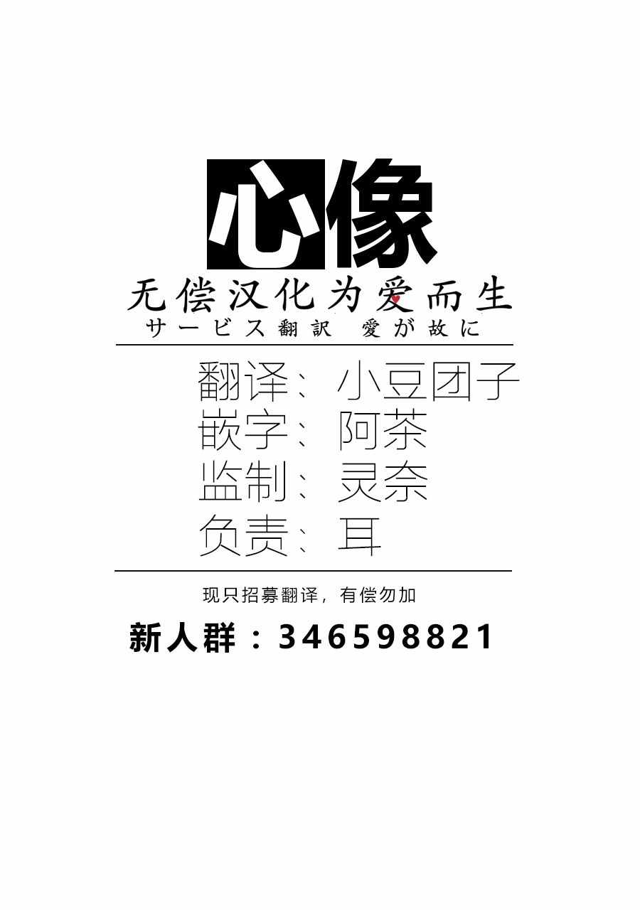 《伪史山人传》漫画 007集