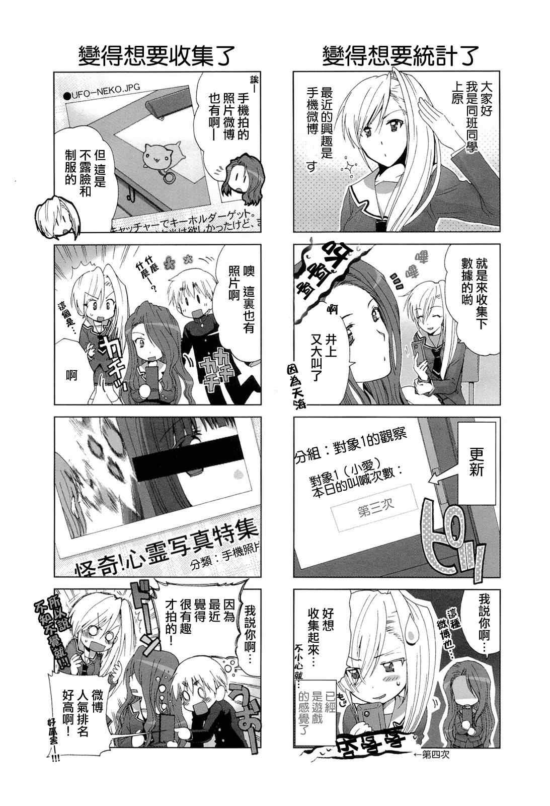 《RE-KAN!》漫画 RE-KAN 004集