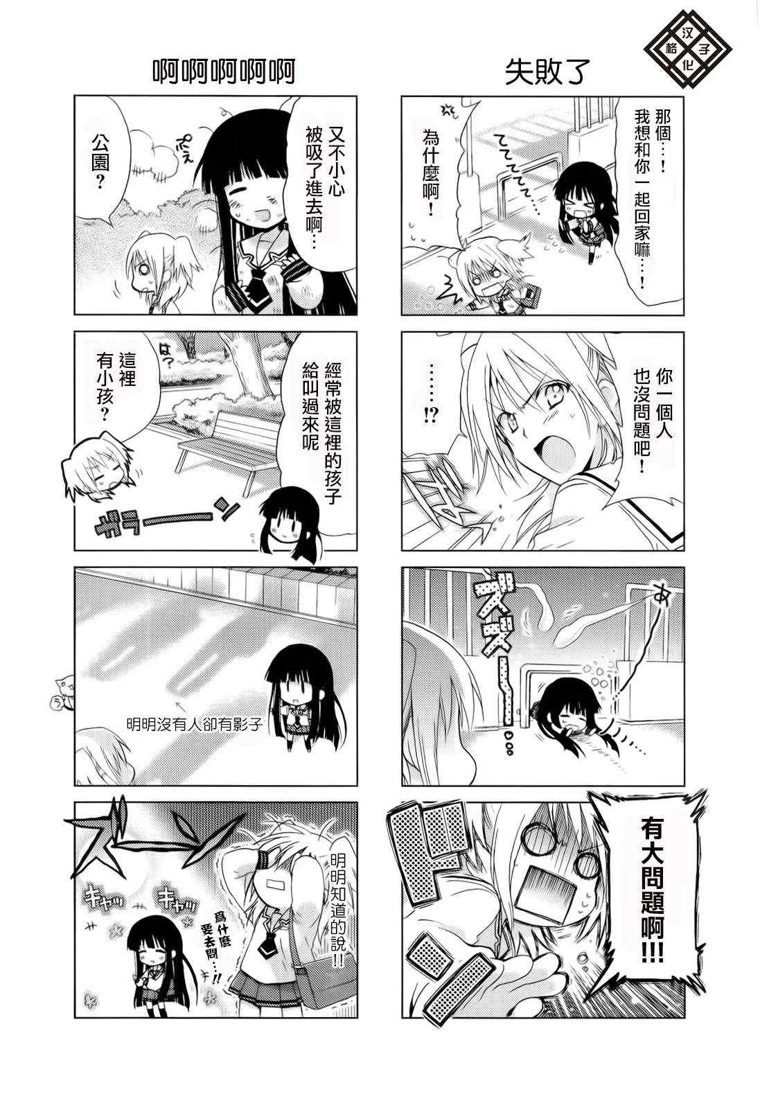 《RE-KAN!》漫画 RE-KAN 011集