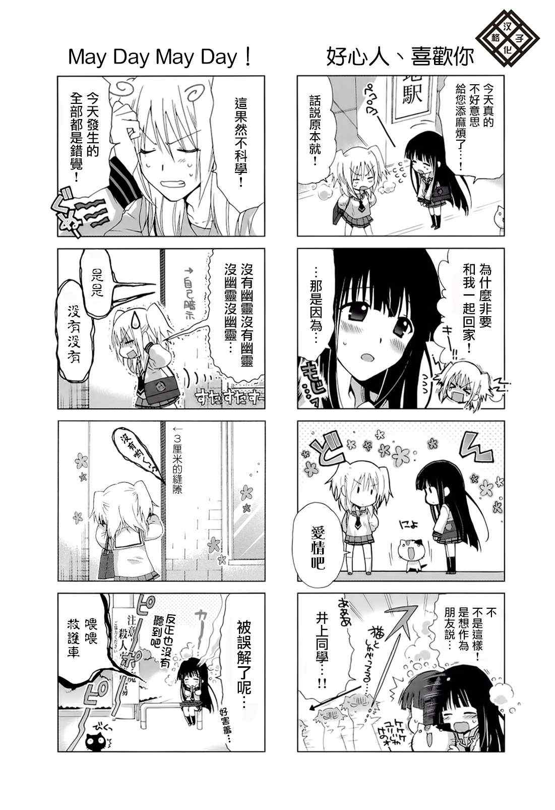 《RE-KAN!》漫画 RE-KAN 012集