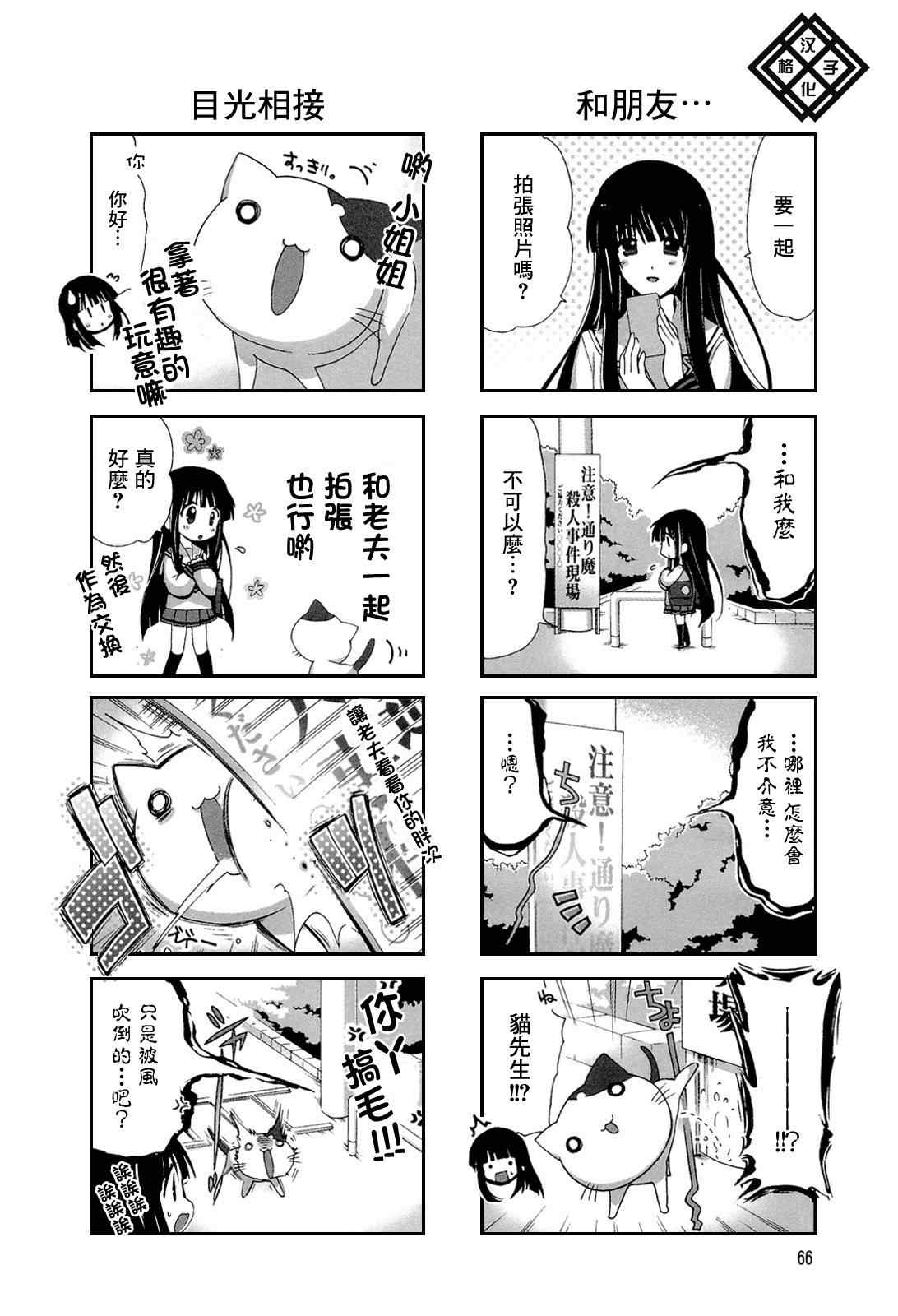 《RE-KAN!》漫画 RE-KAN 014集