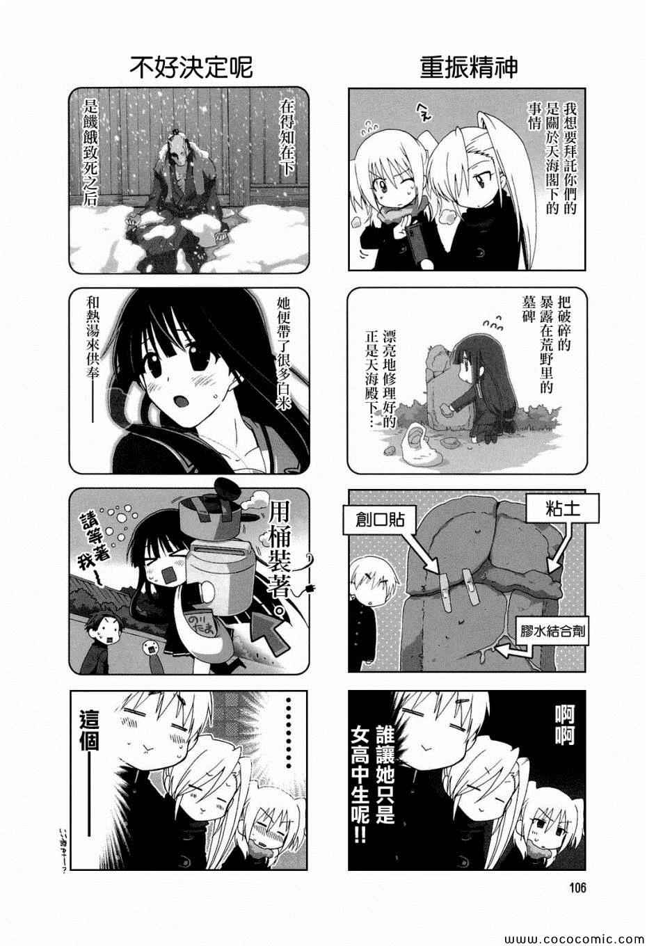 《RE-KAN!》漫画 RE-KAN 021-22集