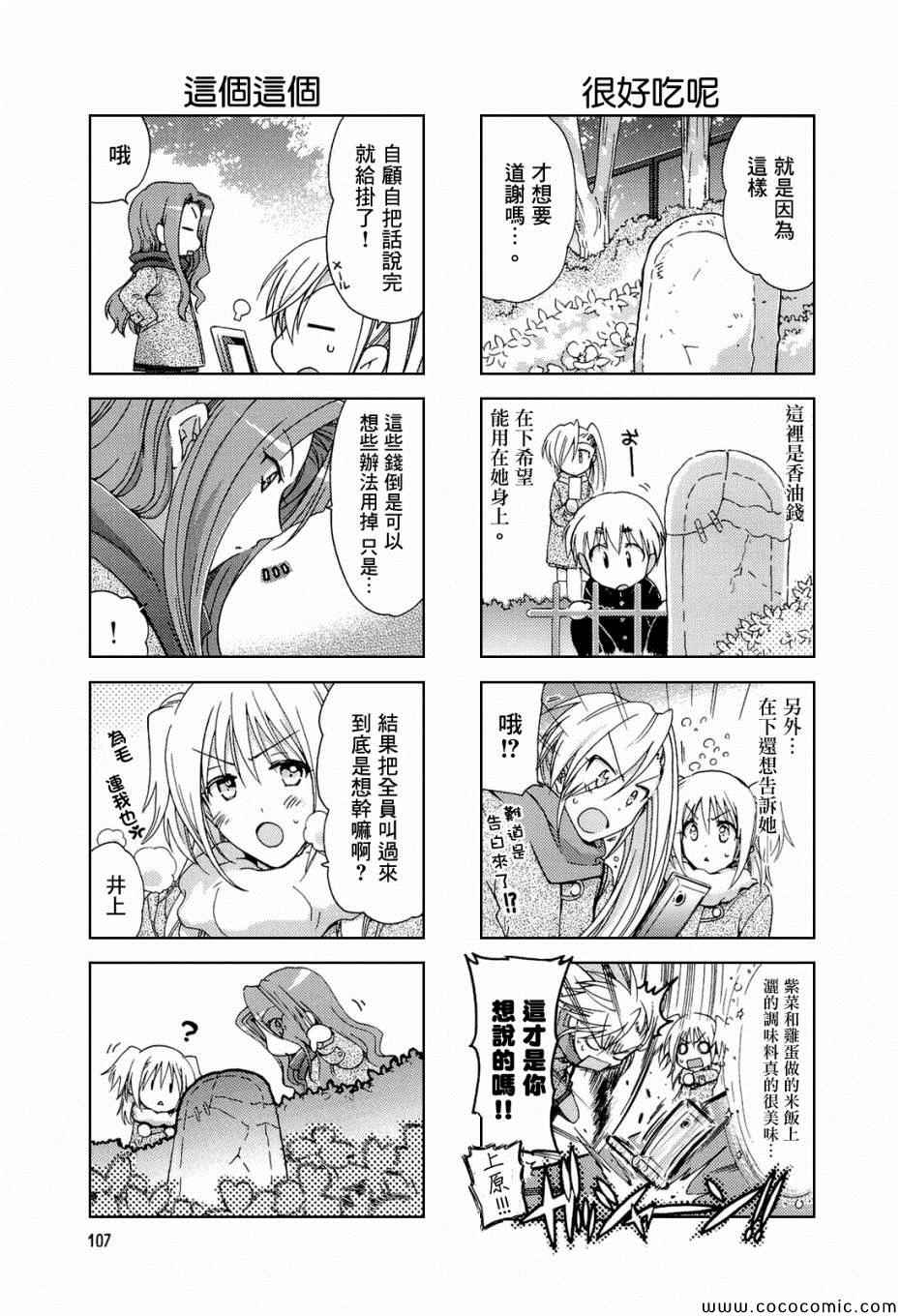 《RE-KAN!》漫画 RE-KAN 021-22集