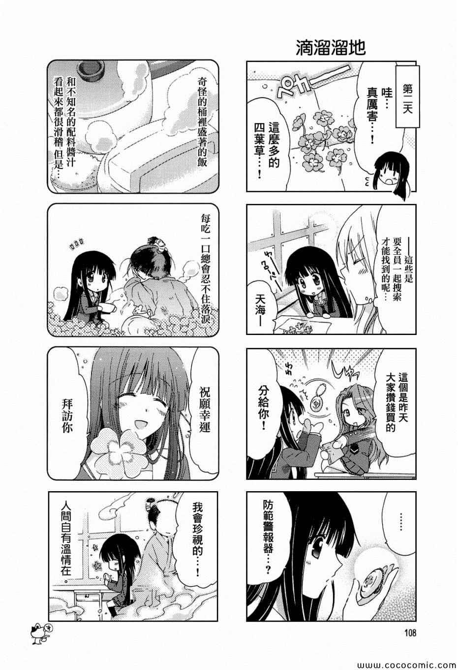 《RE-KAN!》漫画 RE-KAN 021-22集