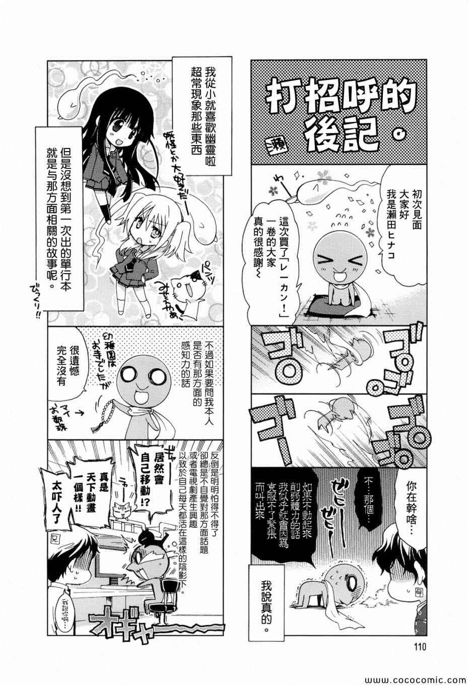 《RE-KAN!》漫画 RE-KAN 021-22集