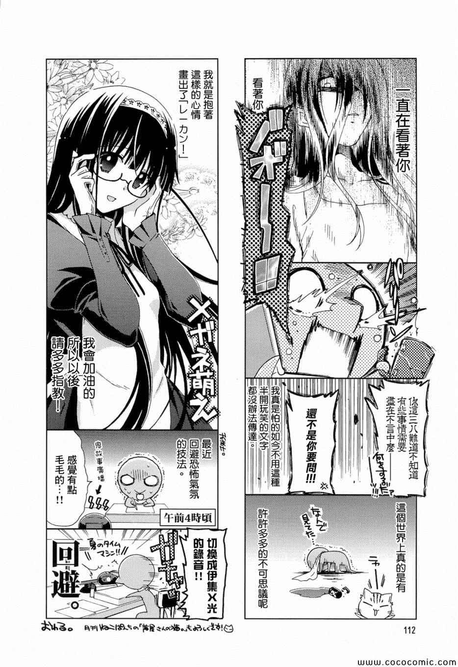 《RE-KAN!》漫画 RE-KAN 021-22集