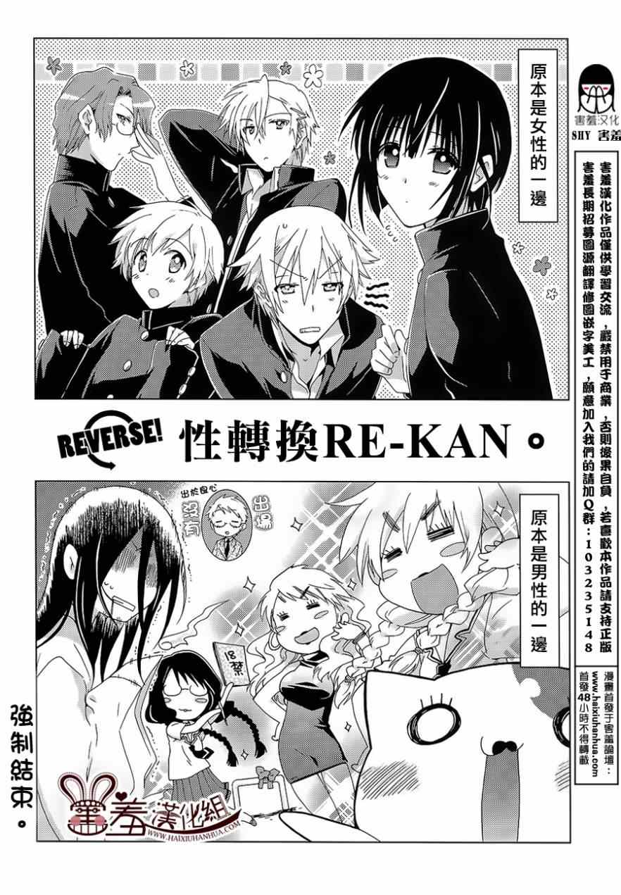 《RE-KAN!》漫画 RE-KAN 023-25集