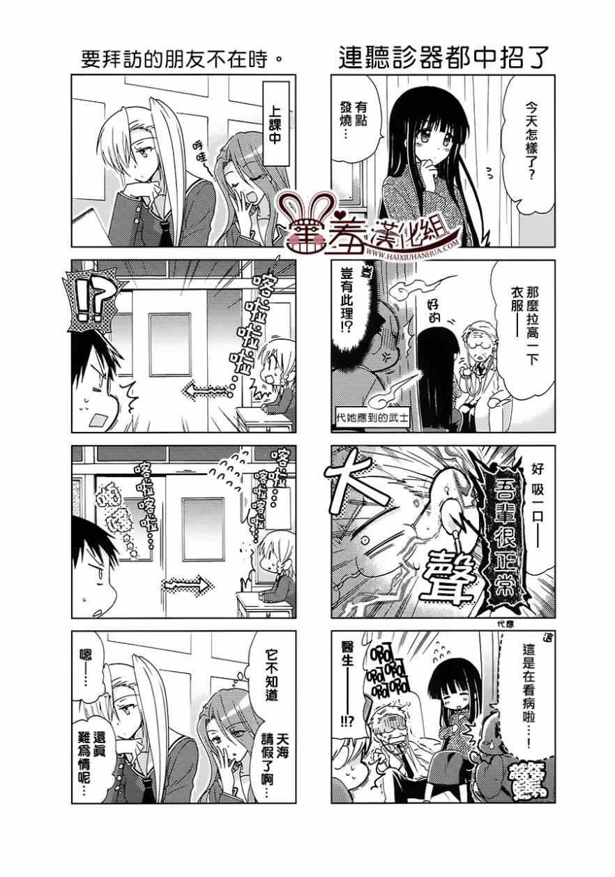 《RE-KAN!》漫画 RE-KAN 023-25集