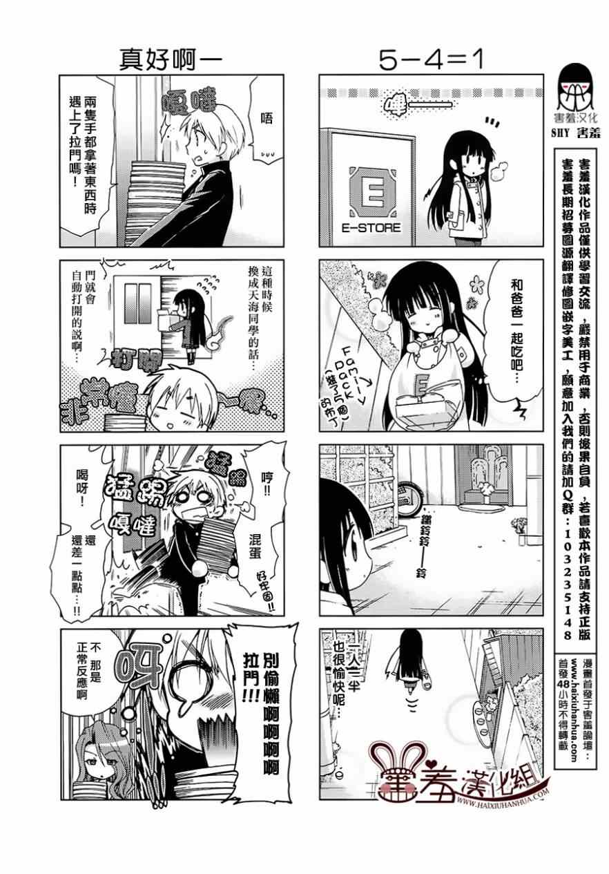 《RE-KAN!》漫画 RE-KAN 023-25集