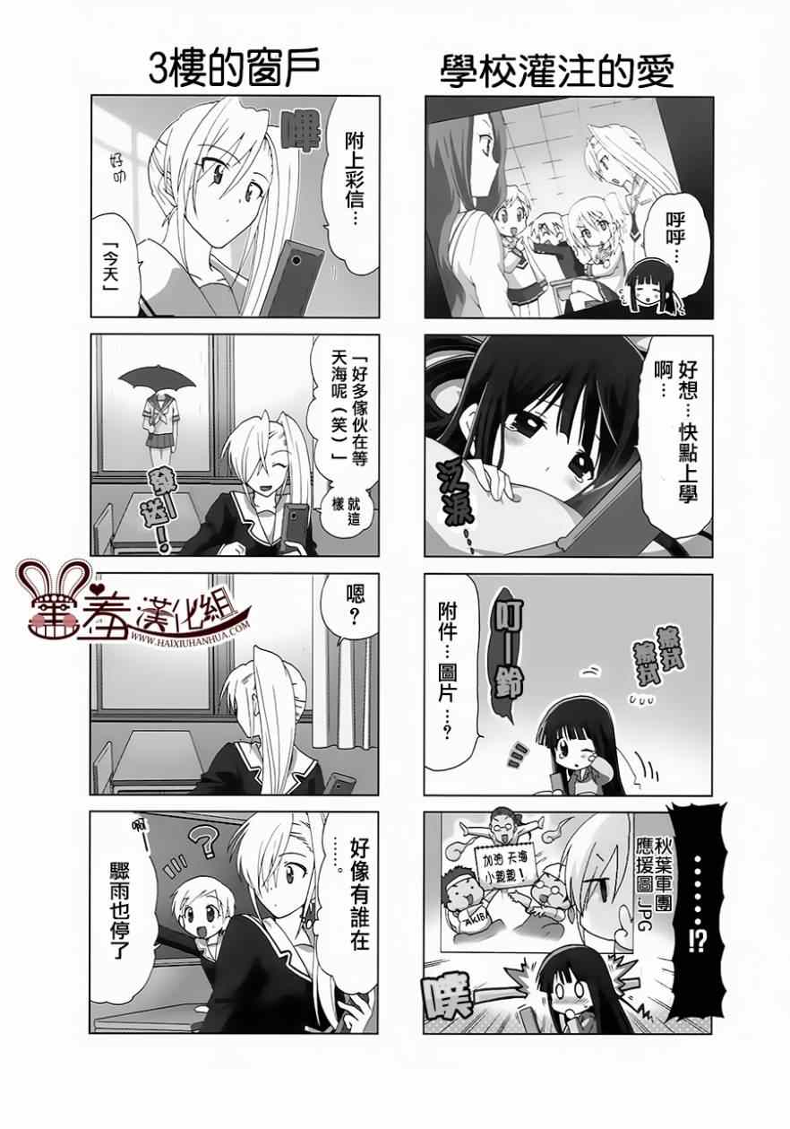 《RE-KAN!》漫画 RE-KAN 023-25集