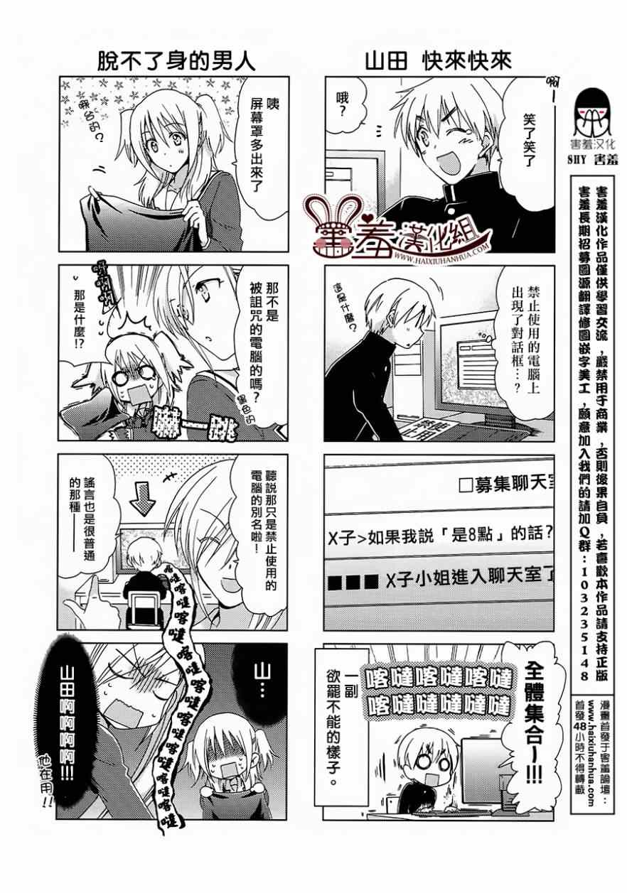 《RE-KAN!》漫画 RE-KAN 023-25集