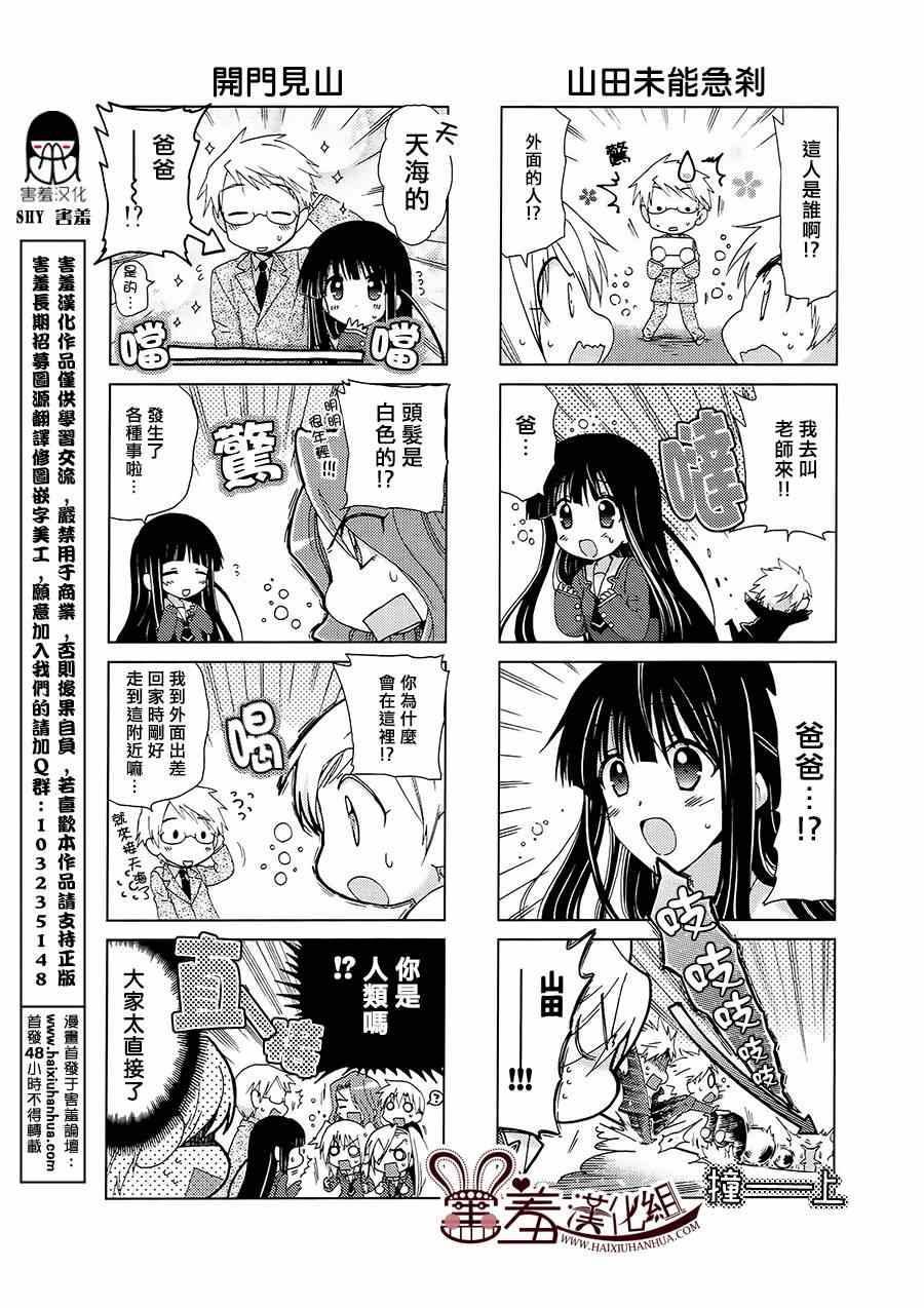 《RE-KAN!》漫画 RE-KAN 026-28集