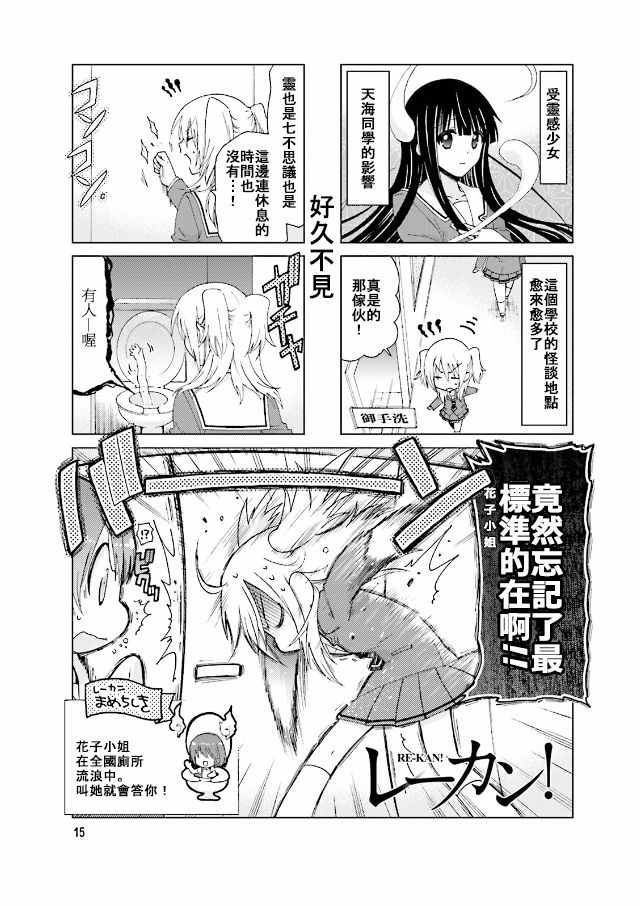 《RE-KAN!》漫画 RE-KAN 043集