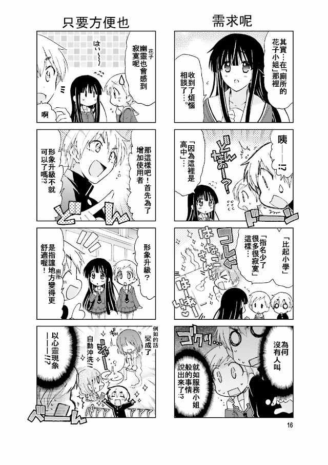 《RE-KAN!》漫画 RE-KAN 043集